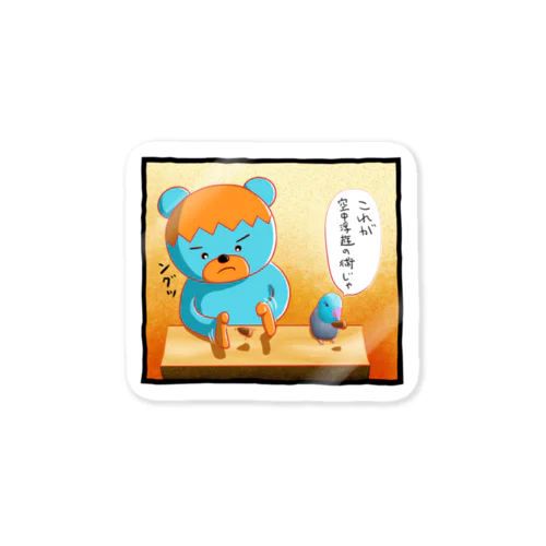 どんぐり大好きアオクマさん Sticker