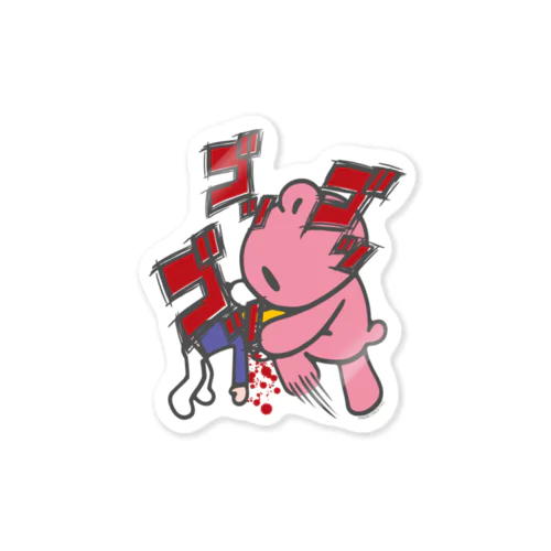 いたずらぐまのグル〜ミ〜(14)  Sticker