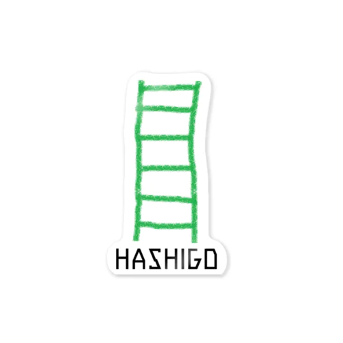 HASHIGO Sticker