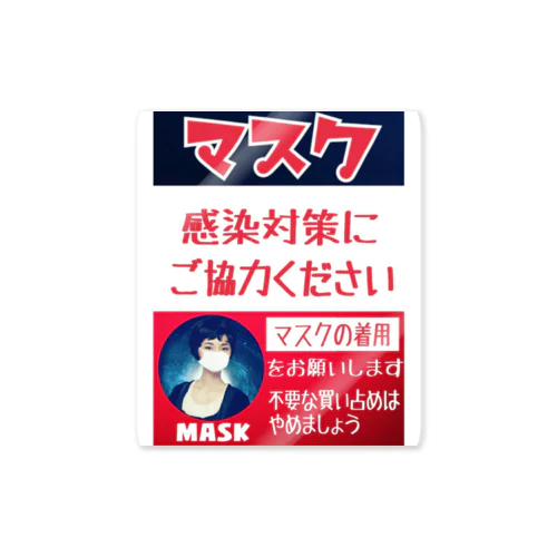 レトロ調マスク Sticker