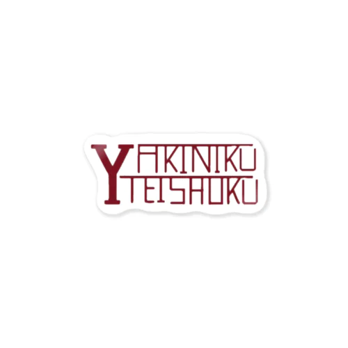 YAKINIKU TEISHOKU Sticker