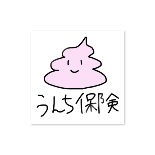 うんち保険 Sticker