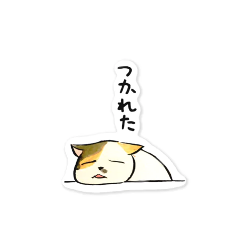 つかれた Sticker