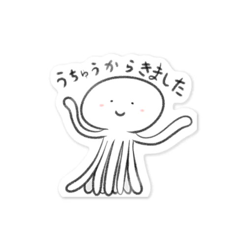 ゆるっとうちゅうじん Sticker