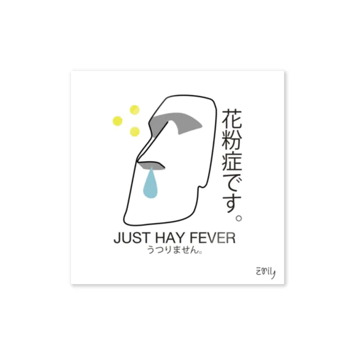 花粉症のモアイ君 Sticker