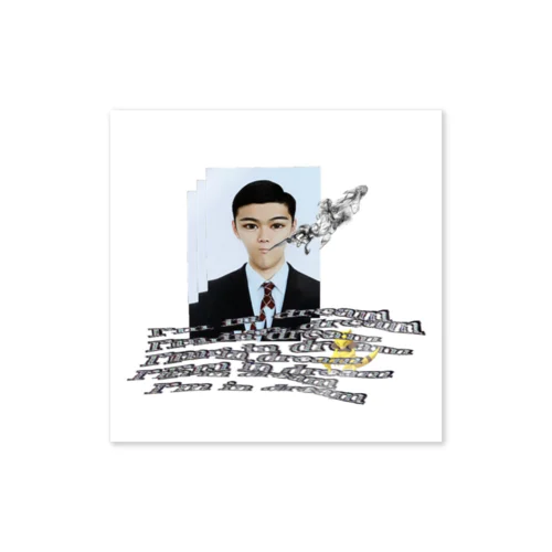 押忍です Sticker