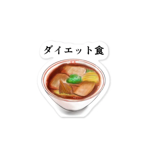 ダイエット食 Sticker