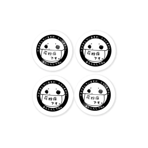 わんこ花粉症マーク　小ステッカー(4枚セット） Sticker