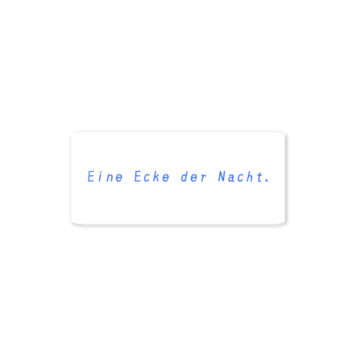 Eine Ecke der Nacht. ステッカー