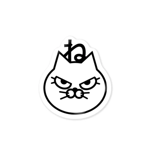 ねこのね Sticker