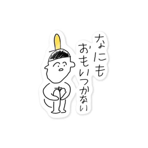 アブナイくんのアブナイあだ名 Sticker