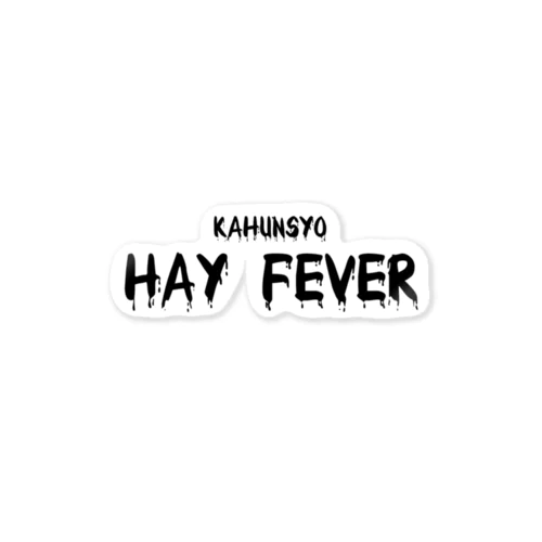 花粉症 HAY FEVER ステッカー