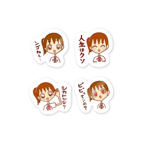 スタンプ削除記念ステッカー【崩壊】 Sticker