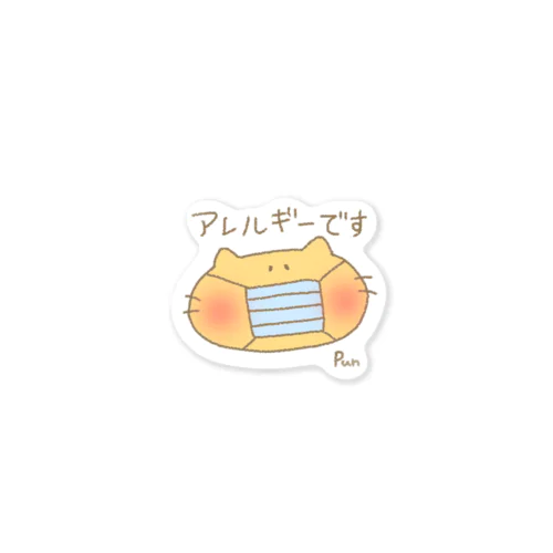 コロナじゃない…アレルギーなのです Sticker