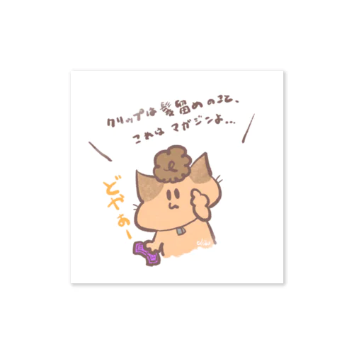 ニャンガロール Sticker