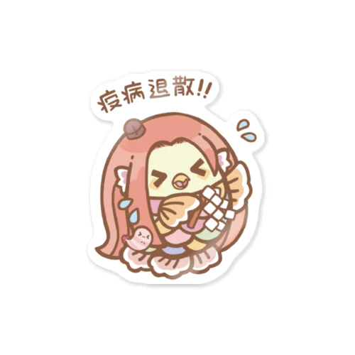 疫病退散！！ Sticker