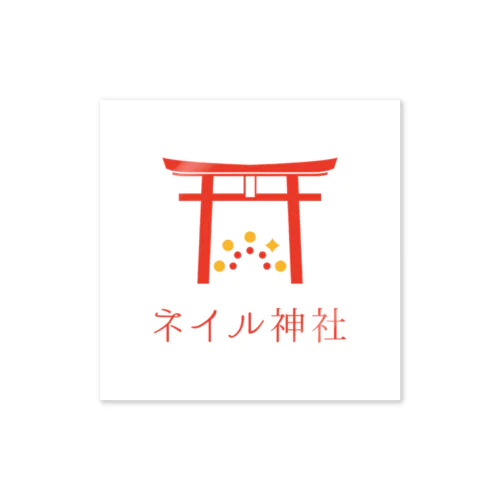 ネイル神社　授与品 Sticker