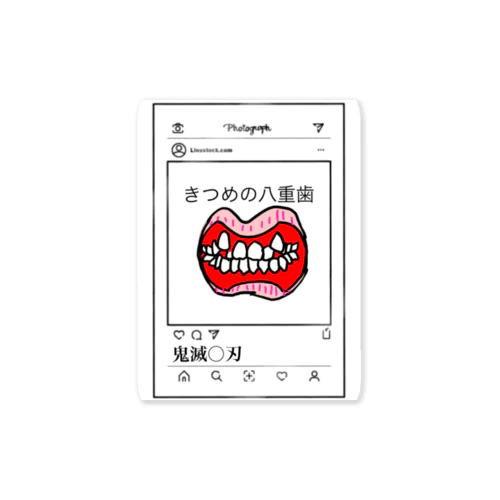 鬼滅○刃。 Sticker