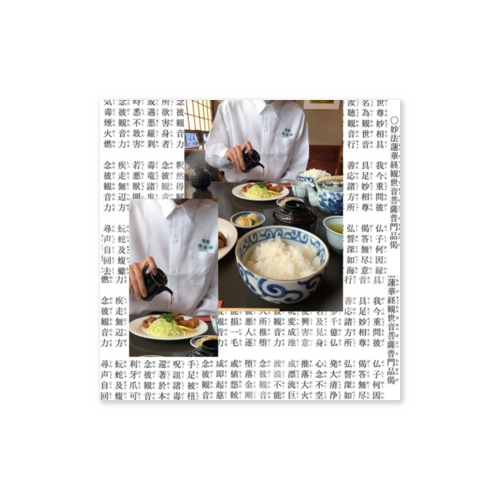 お袋の味には敵わぬ。 Sticker