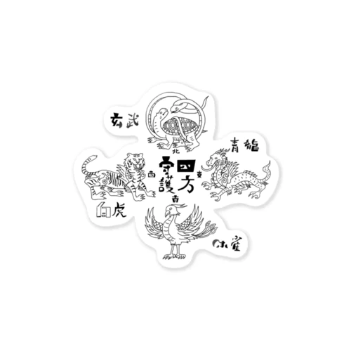 四神 (黒) Sticker