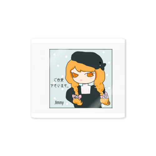 ご自愛下さいませ Sticker