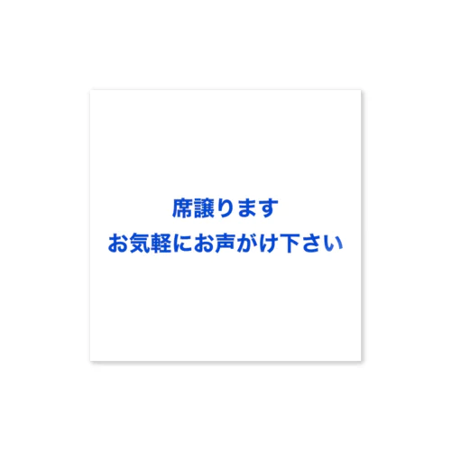 優しさ Sticker