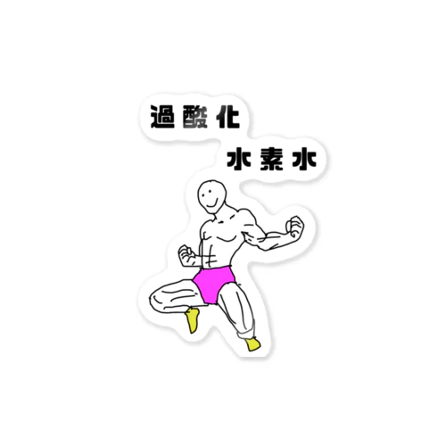 理科といえば、これだろう。 Sticker