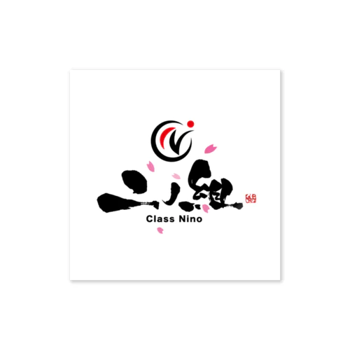 class_nino Sticker