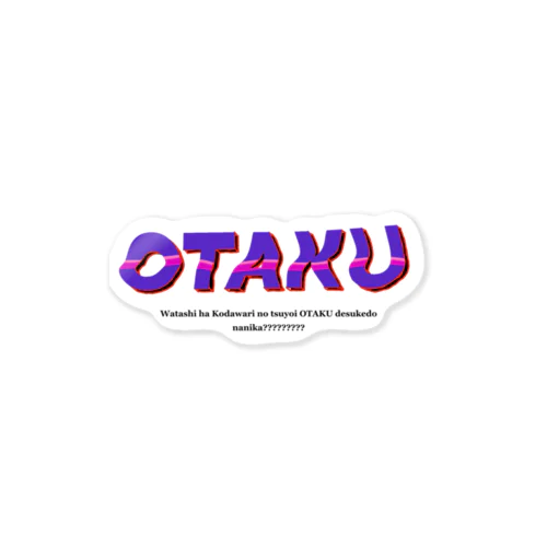 OTAKU2 ステッカー