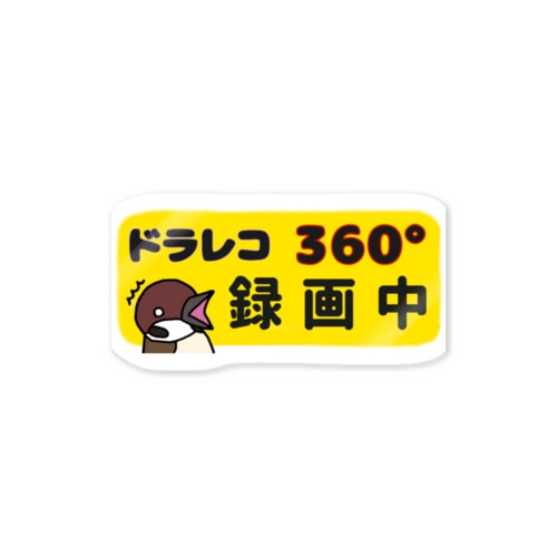 スズメのキリちゃん Sticker