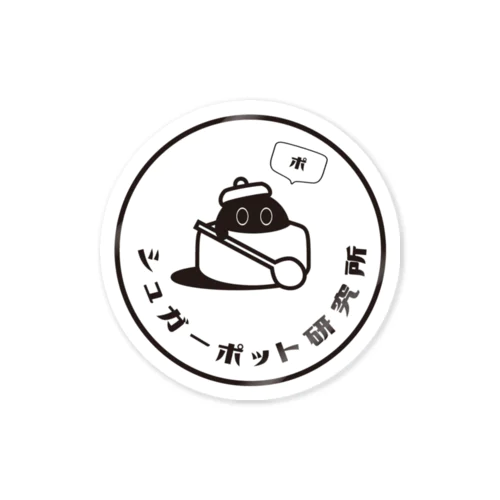 ケンキューイン(ろご) Sticker