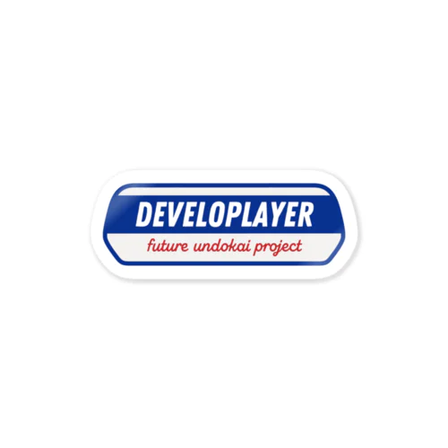 Developlayer ロゴ Sticker