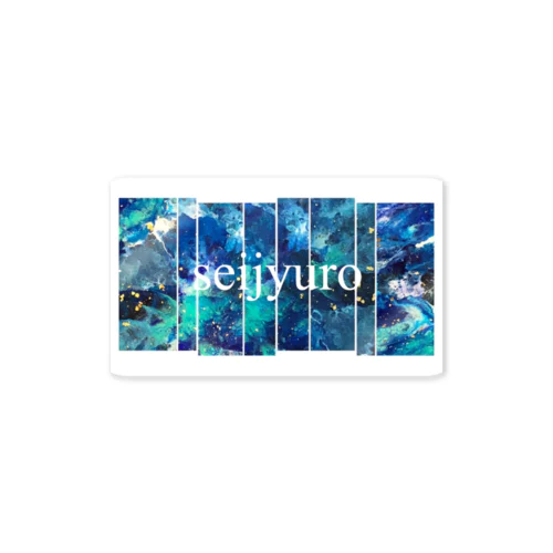 seijyuro ステッカー