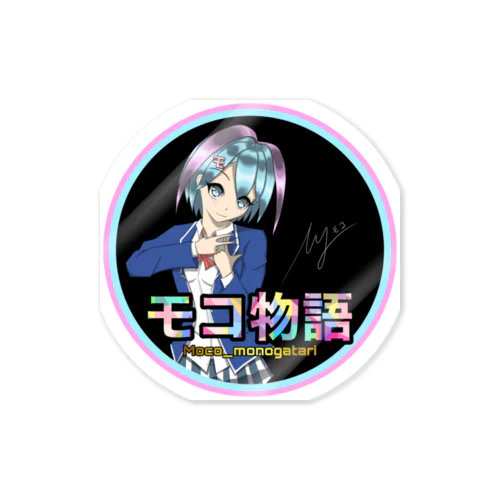 【モコ物語】オリジナルキャラクター Sticker