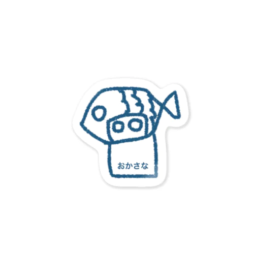 あの子ちゃん　おさかな役 Sticker