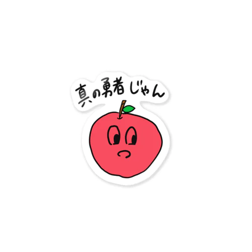 りんごくん Sticker