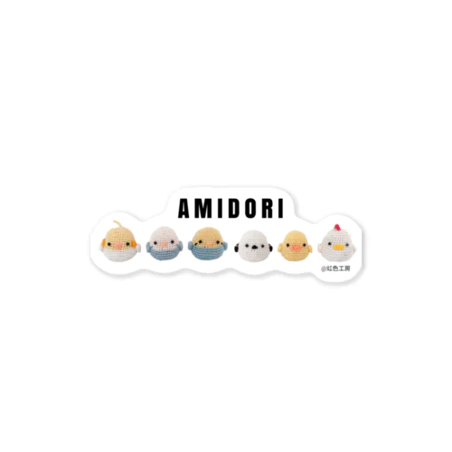 AMIDORI ステッカー