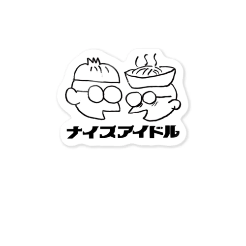 シュウマイ君ムシメン君 Sticker