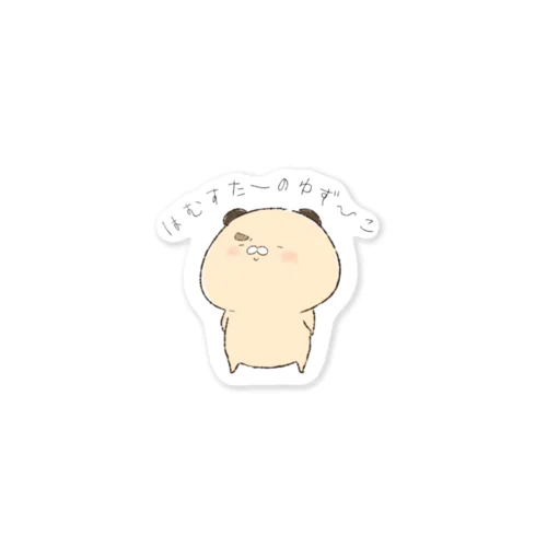 ゆずひこくん Sticker