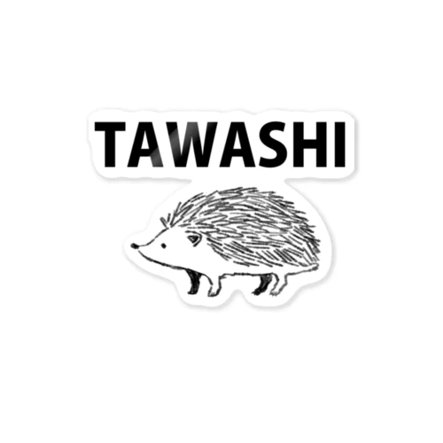 TAWASHI (ハリネズミ) ステッカー