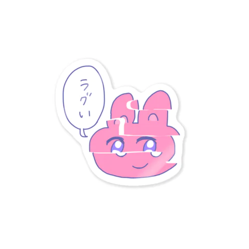 ラグい Sticker