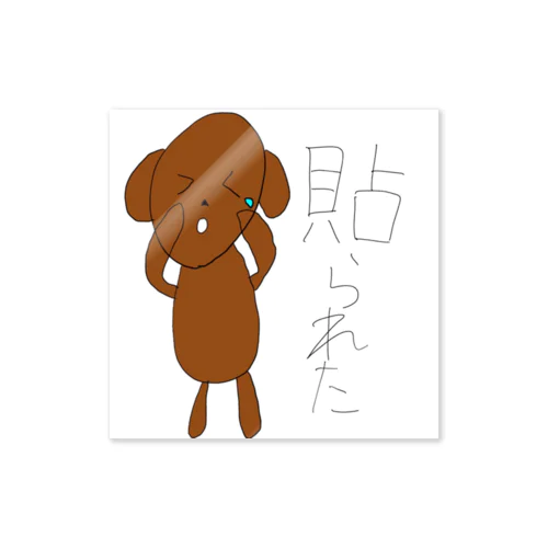 貼られて泣く犬シール Sticker