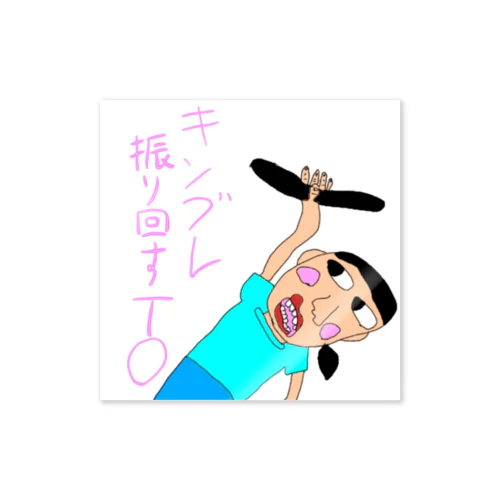 オタク小学生版画 Sticker
