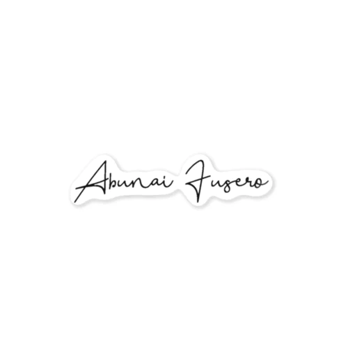 Abunai fusero Sticker