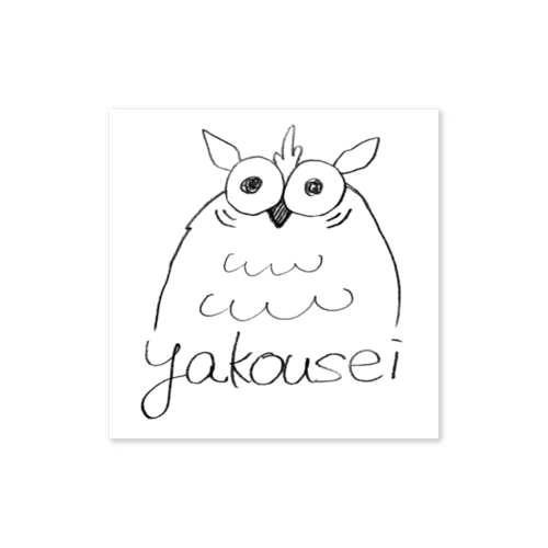 yakousei_komono Sticker