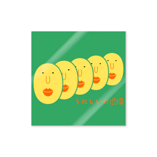 おまめちゃん感情の渋滞 Sticker