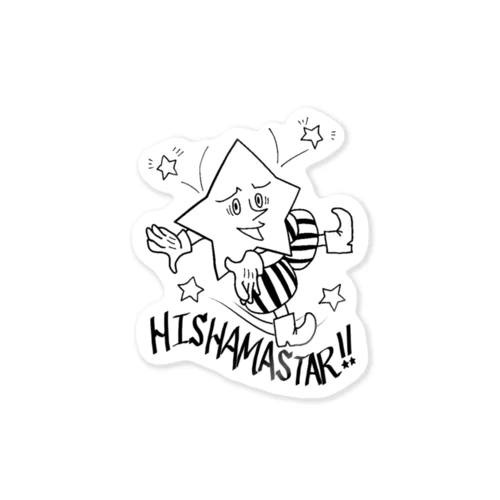 HISHAMASTAR!! （東北弁：ひしゃますた） ステッカー