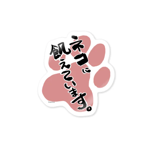 猫を欲している人のステッカー Sticker