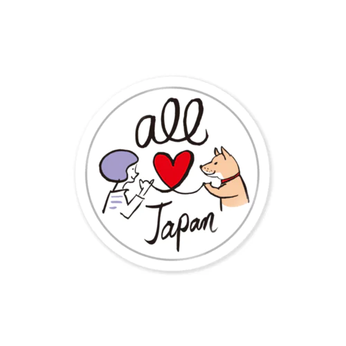 オール日本／柴犬プチ Sticker