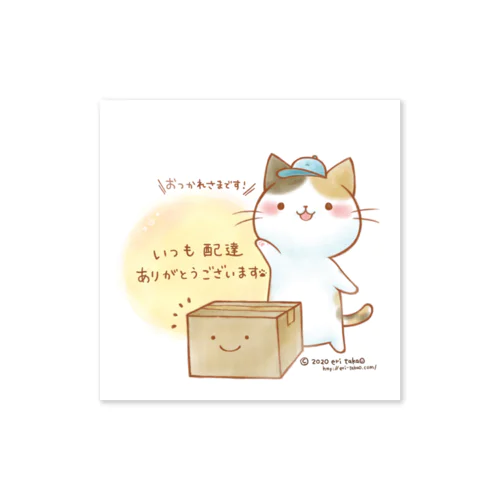 ありがとうステッカー（配達員さん/正方形） Sticker